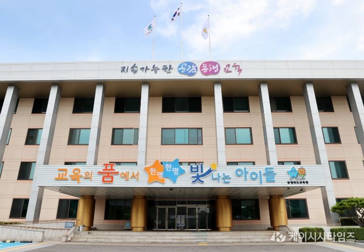 충청북도교육청