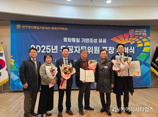 민주평통옥천군협의회 자문위원 3명, 의장·도지사 표창 수상