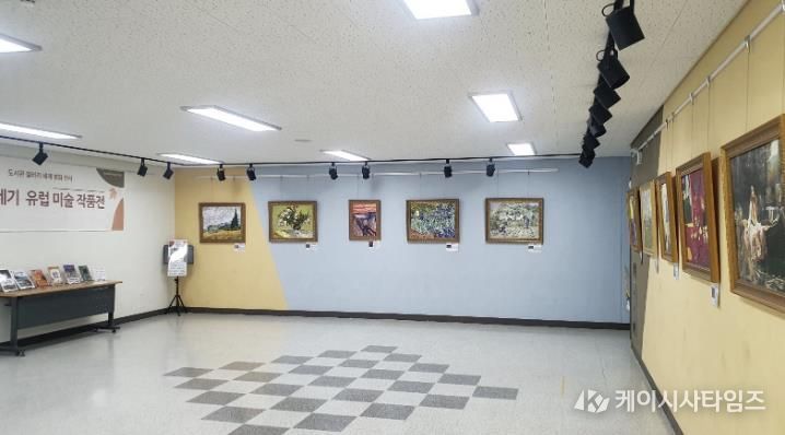 도서관 갤러리 세계명화 전시 사진
