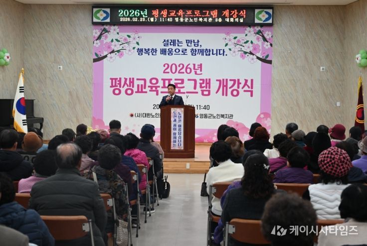 평생교육프로그램 개강식