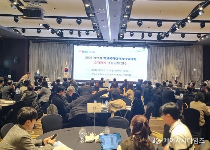 소위원장 역량 강화 연수