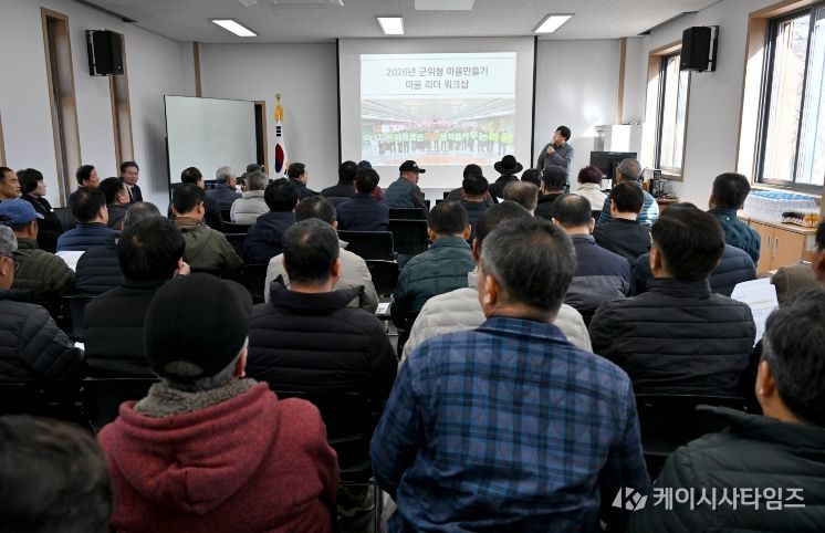 군위형 마을만들기 마을 리더 교육 실시_지역활력과.jpg