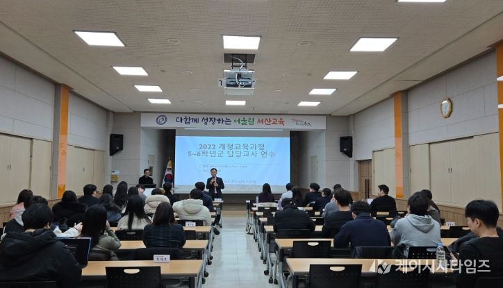 2022 개정 교육과정 5~6학년군 안착을 위한 현장 맞춤형 연수