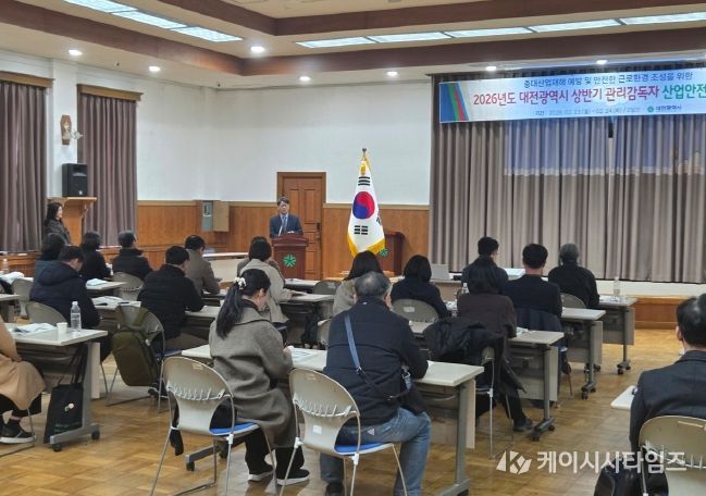 관리감독자 대상 산업안전보건 교육 실시