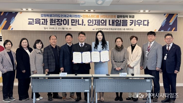 인제교육지원청-인제스피디움 서킷&리조트 교육과 현장을 잇는 업무협약 체결