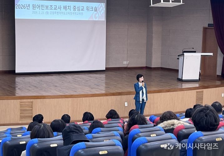 2026년 원어민보조교사 배치중심교 관리자 및 협력교사 워크숍 개최