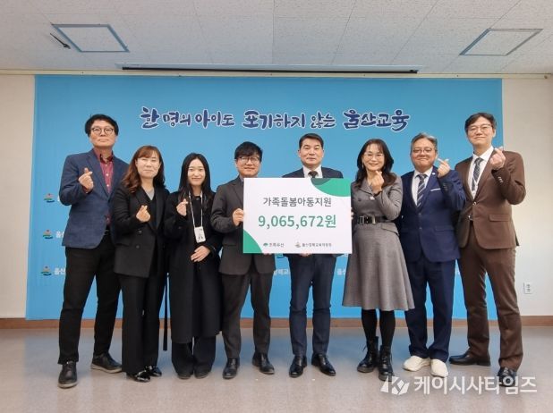 강북교육지원청 한성기 교육장(가운데)이 23일 초록우산 울산지사에서 위기가정 학생 후원금을 전달받고 관계자들과 기념사진을 찍고있다.