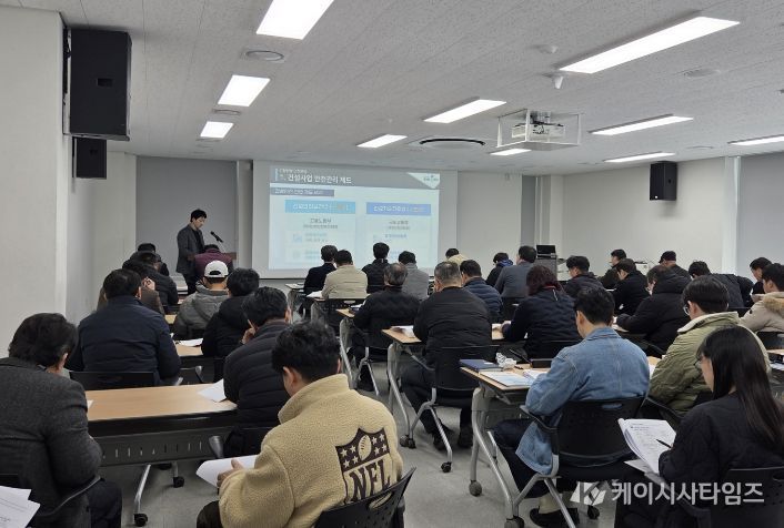 충청북도 도로관리사업소, 해빙기 대비 건설현장 관계자 교육 실시