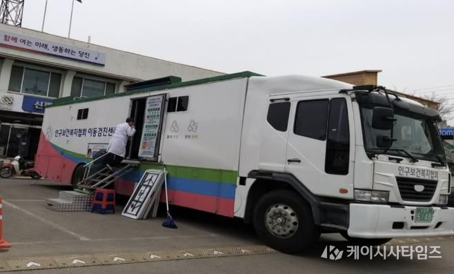 찾아가는 이동건강검진사업 버스