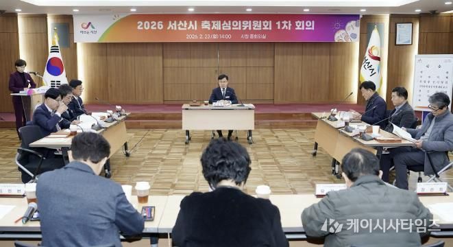 지난 23일 시청 중회의실에서 열린 축제심의위원회 회의