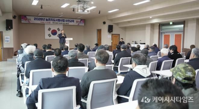 지난 23일 태안군농업기술센터 대강당에서 열린 '2026년 농촌지도 시범사업 사전교육' 모습