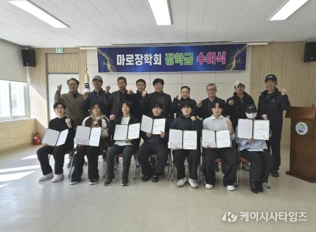 보은군 마로장학회, 지역 인재 육성 장학금 전달