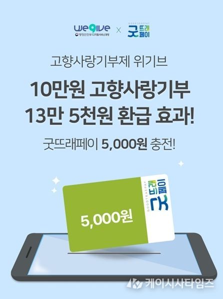 굿뜨래페이 앱 팝업