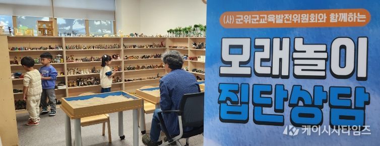 군위 모래놀이 교실 참가자모집
