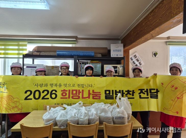 밑반찬으로 전하는‘따뜻한 안부’23일부터 희망나눔 시작