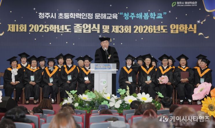 ‘청주해봄학교’ 첫 졸업생 배출… 20명 초등학력 인정