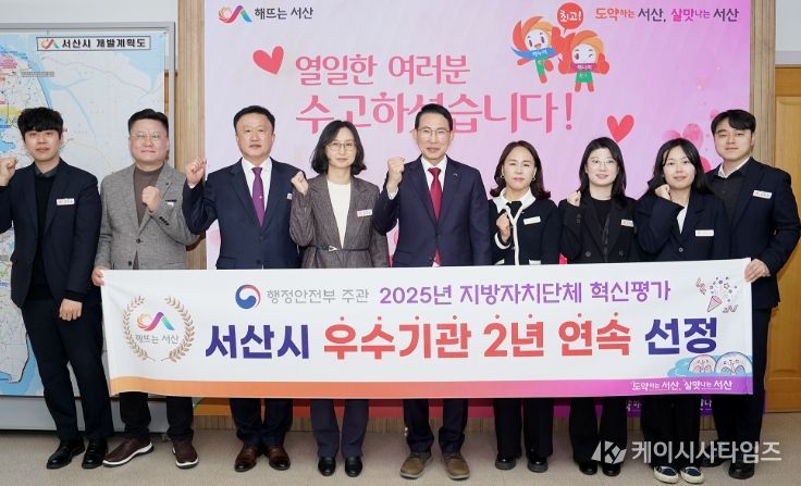 이완섭 서산시장, 관계 공무원들이 시청 시장실에서 ‘2025년 지방자치단체 혁신평가’ 우수기관에 선정된 것을 기념했다.