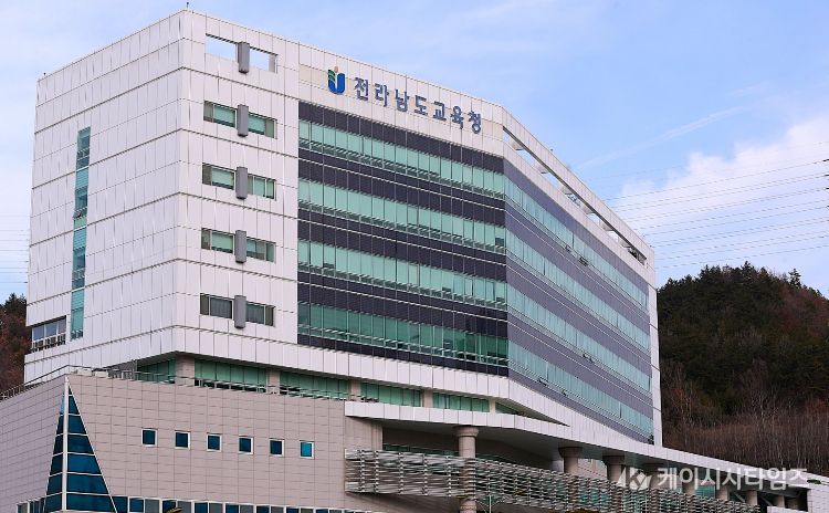 전라남도교육청