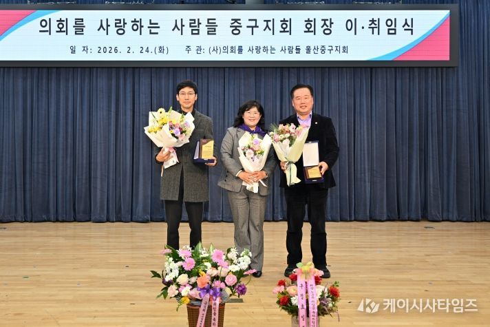 울산 중구의회(의장 박경흠) 김도운, 안영호 의원은 24일 (사)의회를사랑하는사람들 울산중구지회로부터 우수의원에 선정됐다.