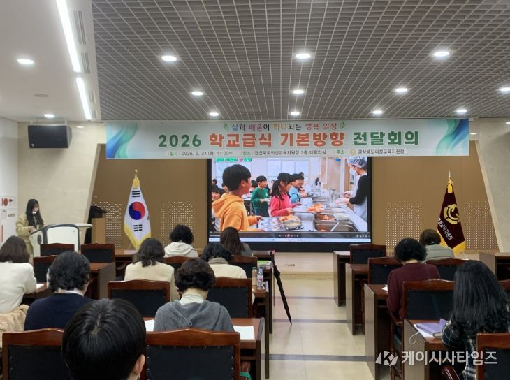 학교급식 기본방향 및 지원사업 전달 회의