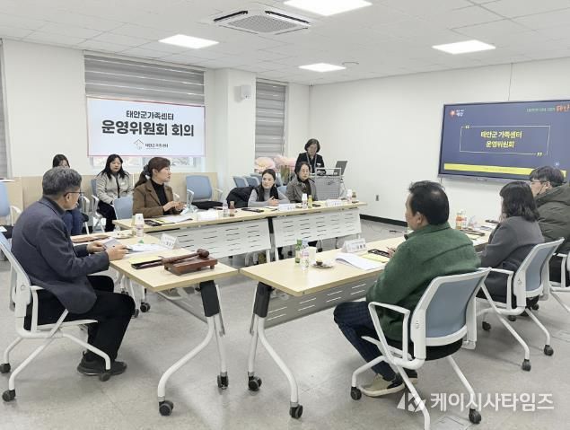 지난 24일 가족센터에서 열린 운영위원회 회의 모습.