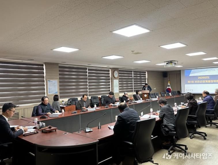 보은군, 지적재조사사업 경계결정위원회 개최