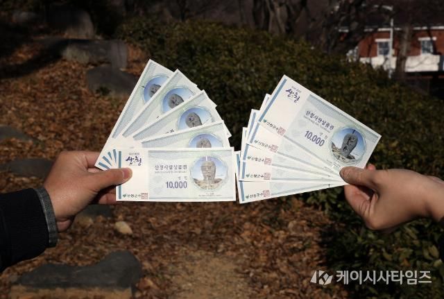 산청군, 산청사랑상품권 할인율 12% 상향