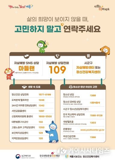 자살 예방 홍보 포스터