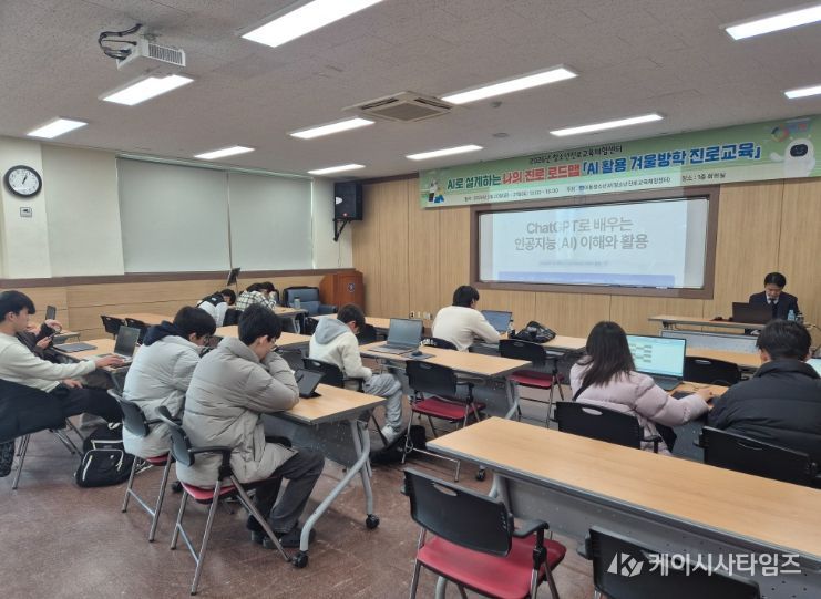 경주시가 운영한 '겨울방학 인공지능(AI) 활용 진로교육 프로그램'에서 참가 청소년들이 AI 활용 진로 탐색 실습을 진행하고 있다
