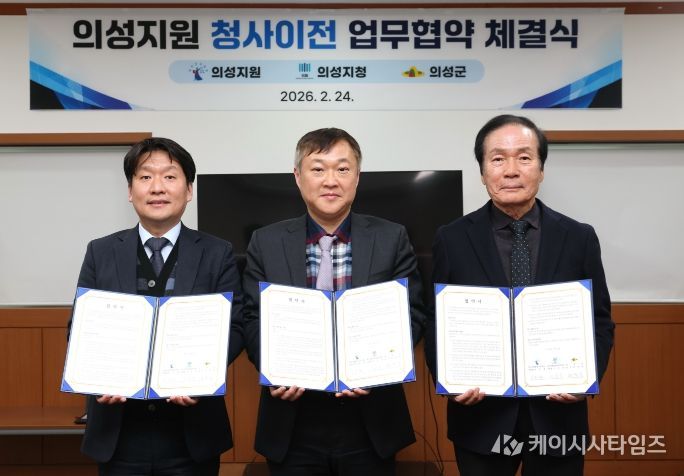 청사 이전 업무협약 체결