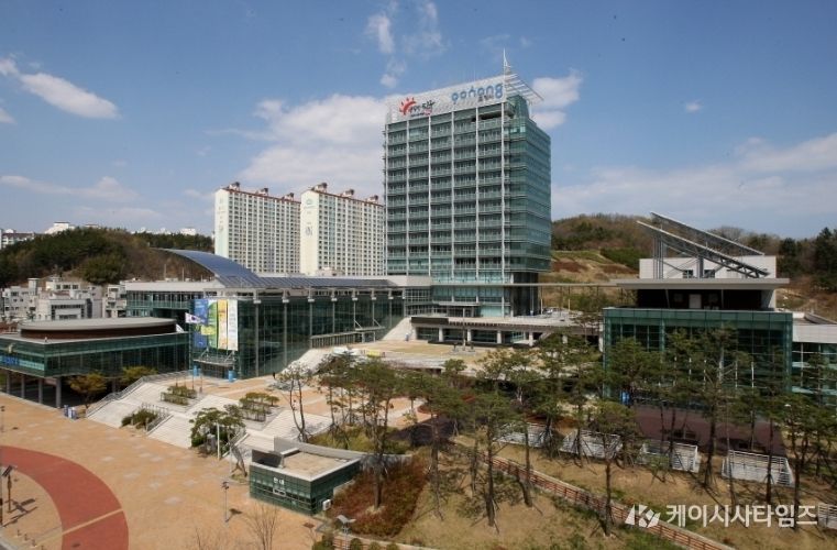 포항시청사
