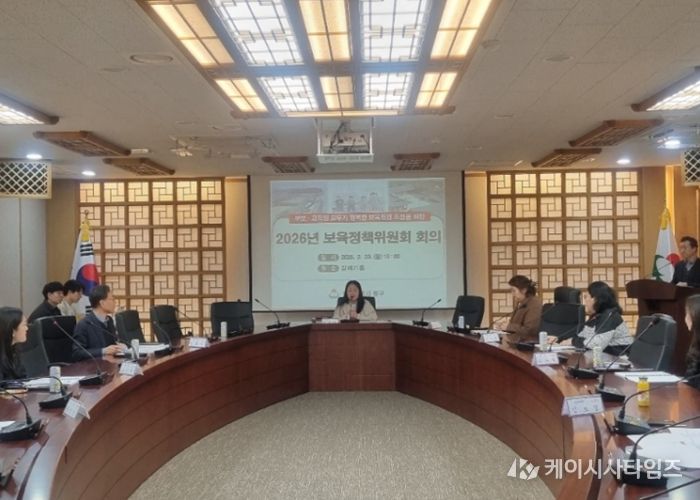 인천 동구,‘2026 보육정책위원회’개최