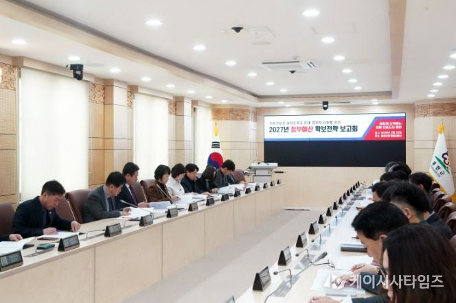 국비확보전략사업 보고회