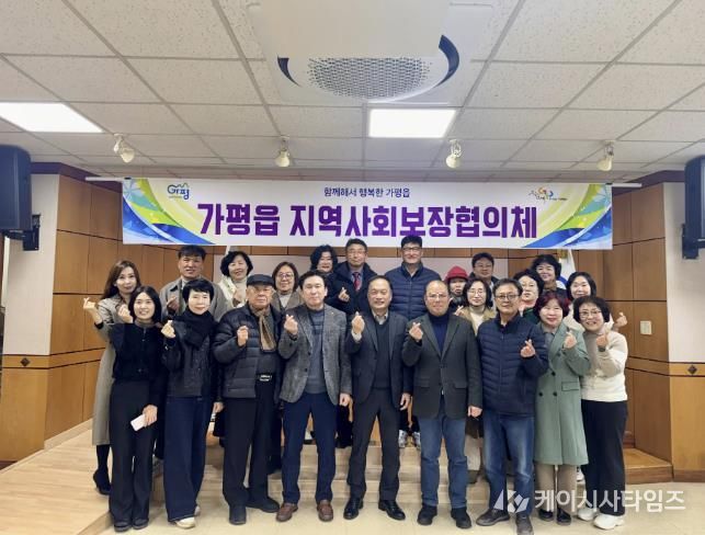 가평읍 지사협, 올해 첫 정기회의 개최해 사업 논의