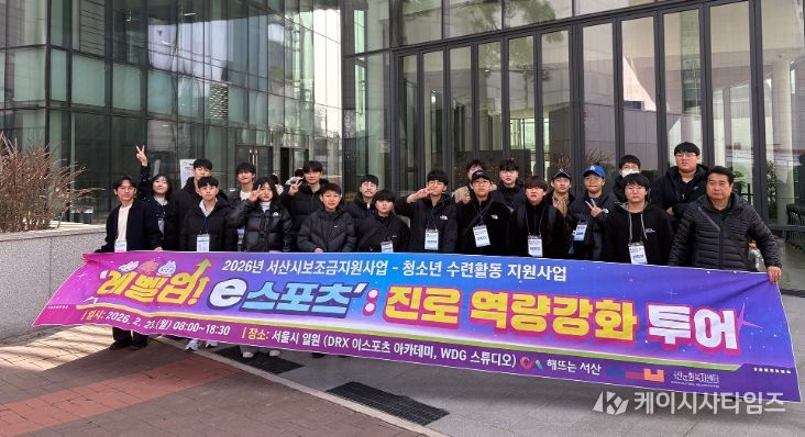 2026년 청소년수련활동 지원사업 ‘레벨업! e스포츠’ 현장 활동