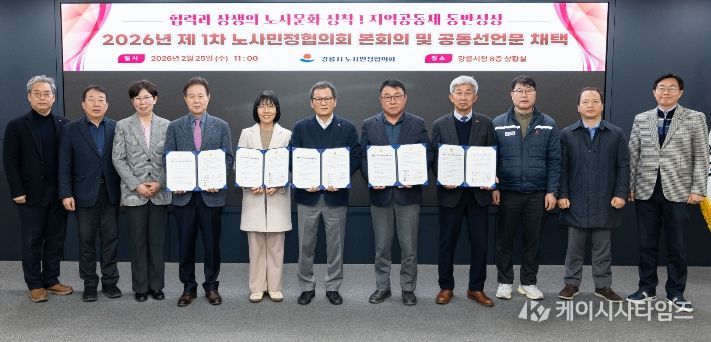 제1차 노사민정협의회 본회의