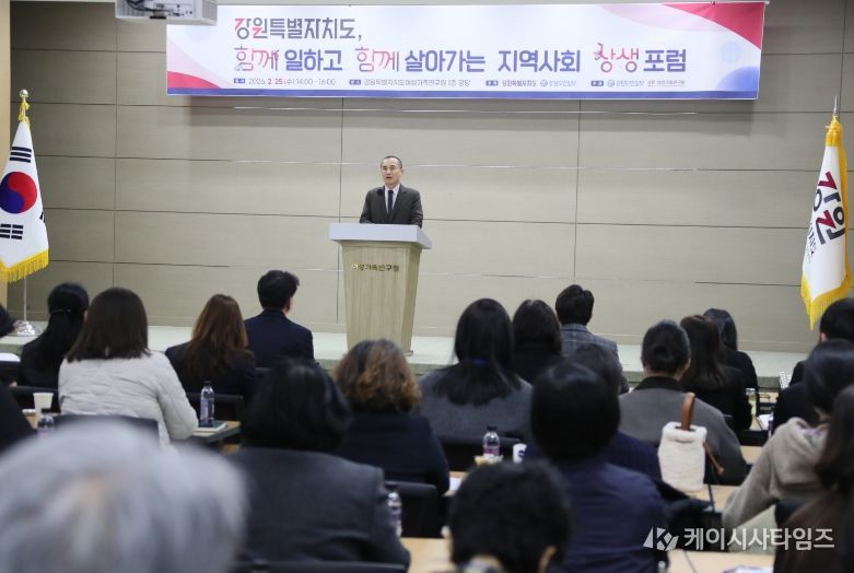 지역사회 상생포럼 개최