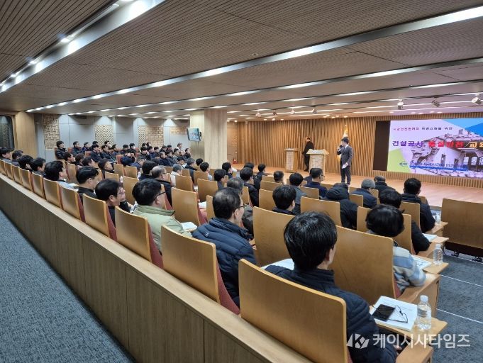 , 건설현장 부실시공 방지 및 안전관리 교육