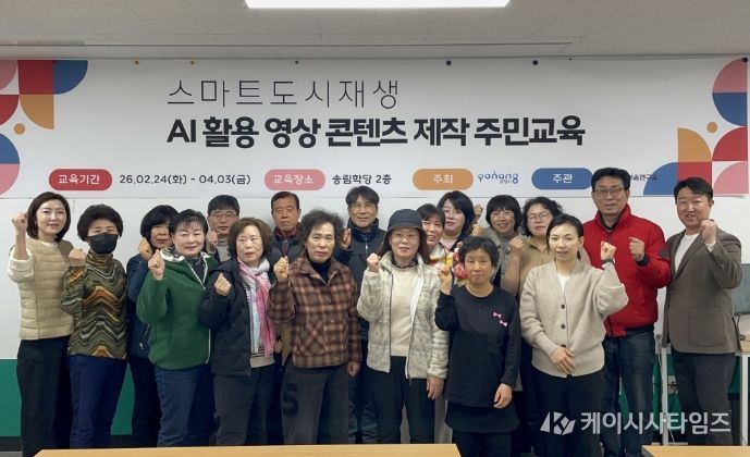 포항시는 지난 24일 송림학당에서 송도동 지역 주민과 상인들을 대상으로 ‘AI 활용 영상콘텐츠 제작 교육 프로그램’ 첫 수업을 진행했다.