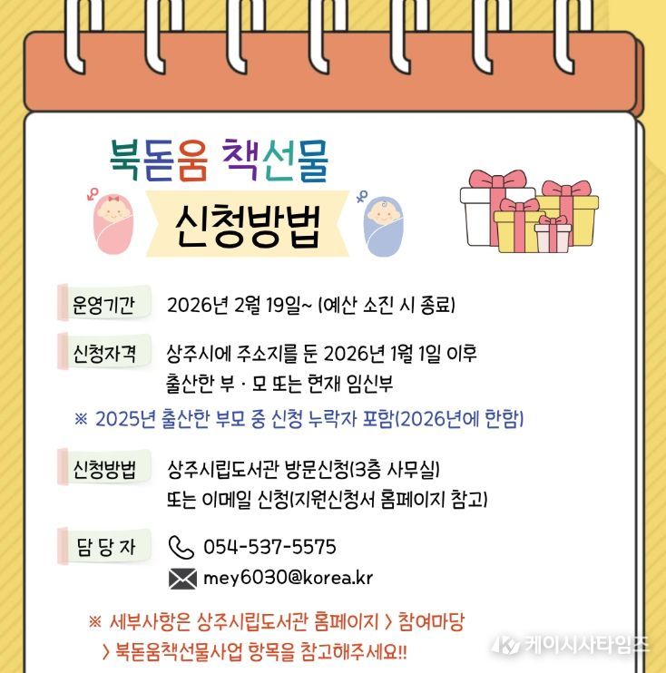 초보 부모에게 육아책과 그림책 선물 꾸러미 제공