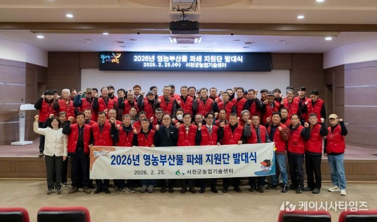 서천군, 영농부산물 파쇄지원단 발대식 개최