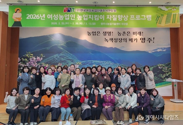 영주시는 지난 25일부터 영주시농업기술센터에서 여성농업인 자질 향상 프로그램인 도자기 만들기 교육을 실시했다(단체사진)