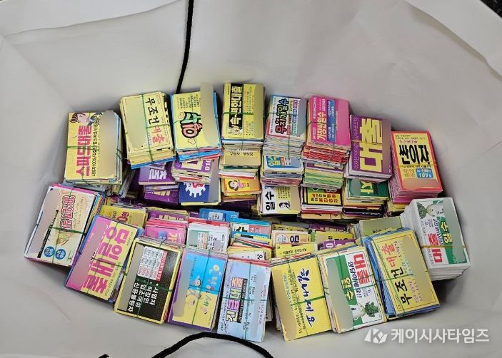 영주시는 오는 3월부터 불법 유동광고물 정비에 나선다(불법 유동광고물 수거 명함형 전단지)