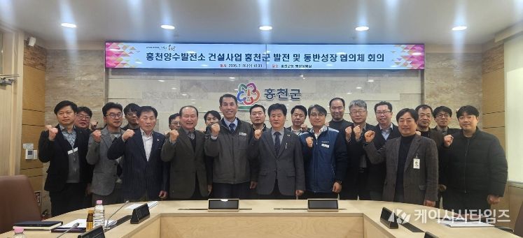 홍천군, 양수발전소 건설사업 지역업체 참여 활성화 협의체 회의 개최