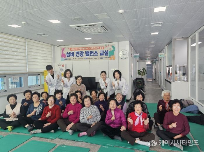 ‘실버 건강 밸런스 교실’운영