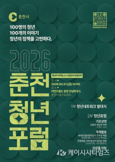 청년네트워크 발대식 홍보 포스터