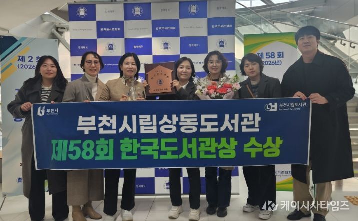 부천시립상동도서관 직원들이 ‘제58회 한국도서관상’ 단체상 수상 기념사진을 찍고 있다.
