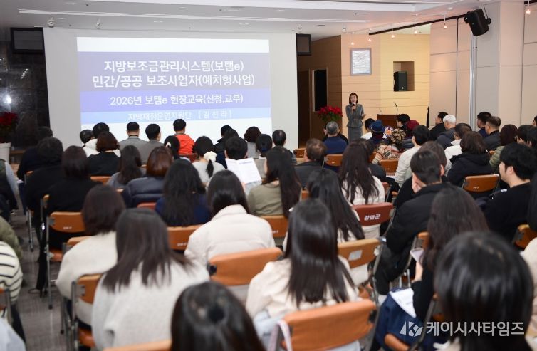 강화군, 지방보조금 투명성 높이는 역량 강화 교육 실시