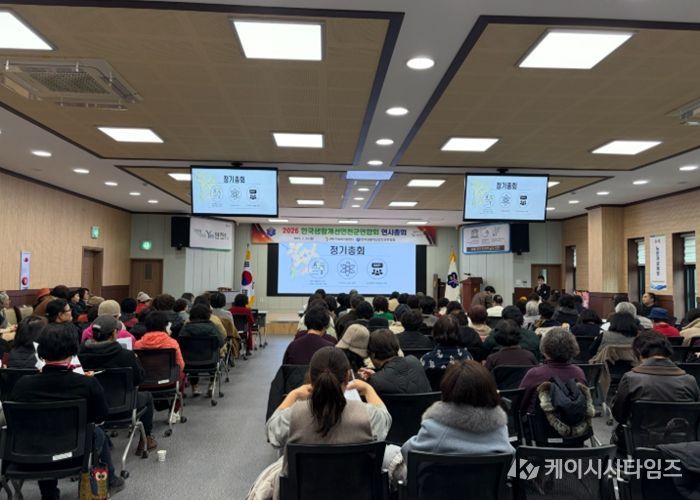 한국생활개선연천군연합회, 2026년 연시총회 및 회원교육 개최