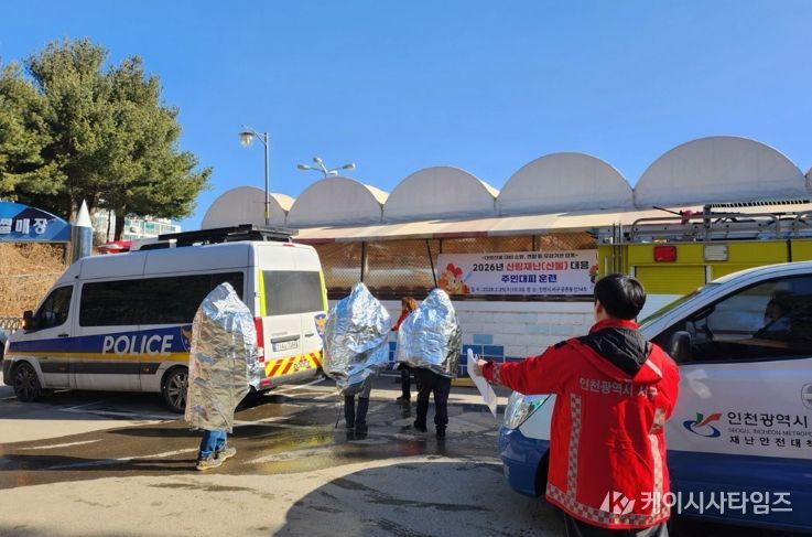 인천 서구, 봄철 대형산불 대비 주민대피 합동훈련 실시